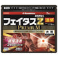 久光製藥 Feitas Z Premium 系列【第2類醫藥品】全新升級 熊友推薦