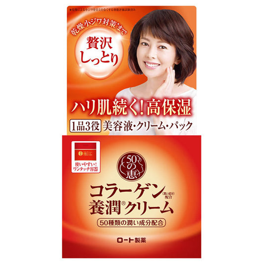 樂敦製藥 50恵 膠原蛋白養潤面霜 90g