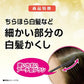 SALON de PRO 染髮專家 隨手補染白髮EX 色全