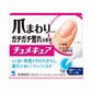 小林製藥 TSUMECURE 指緣角質修護膏 5g【第3類醫藥品】