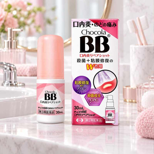Eisai衛采 ChocolaBB repair shot 口腔潰瘍噴霧 30ml[第3類医薬品]