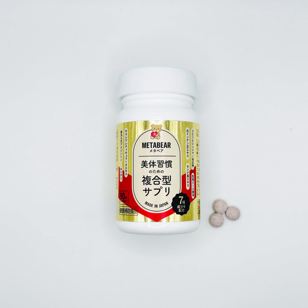 METABEAR 複合型 體脂管理錠