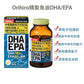 ORIHIRO DHA+EPA 魚油軟膠囊 180粒 熊友推薦