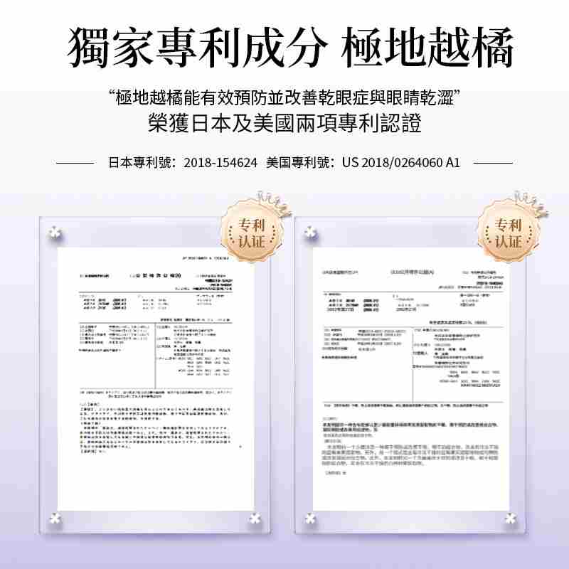 AXXZIA曉姿 RevWell Berry Eye  曉姿護眼丸 30日分（30袋）