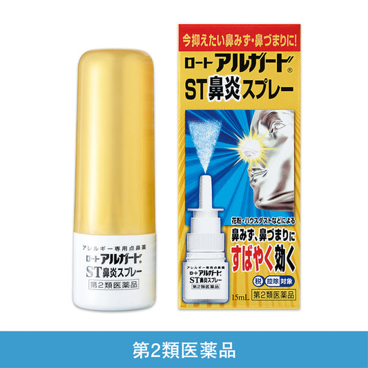 樂敦製藥 樂敦Alguard ST鼻炎噴霧 15ml[第2類医薬品]