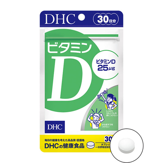 DHC 維他命D補充劑