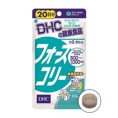 DHC 魔力減脂因子 20天量80粒 熊友推薦