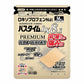 祐德製藥 Pastime LX 8.1 Premium 升級版強效消炎止痛貼布【第2類醫藥品】