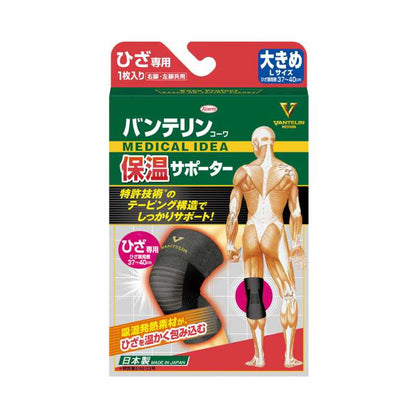萬特力 KOWA 發熱保溫護膝（膝蓋專用）