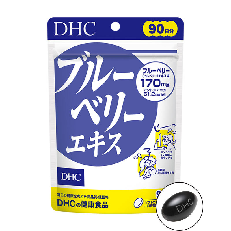 DHC 藍莓護眼精華