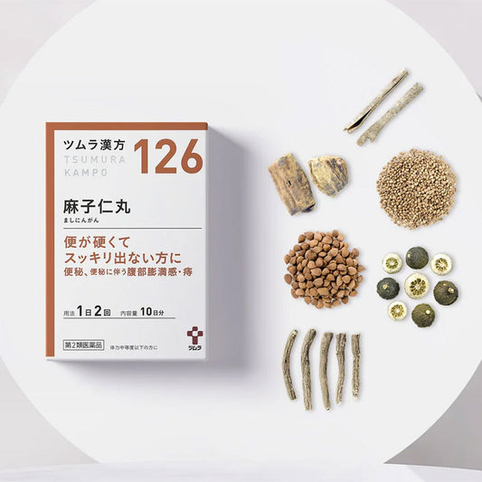 Tsumura津村 漢方麻子仁丸料顆粒 20包[第2類醫藥品]便秘 伴隨便秘的「腹部脹滿感」及「痔瘡」