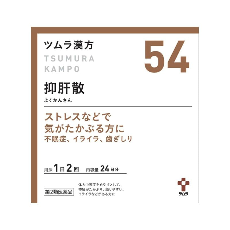 津村（Tsumura）漢方 抑肝散提取物顆粒【第2類醫藥品】失眠/焦慮