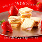 花福堂 甘王草莓夾心餅乾 福岡特產 期間限定販売【採購】