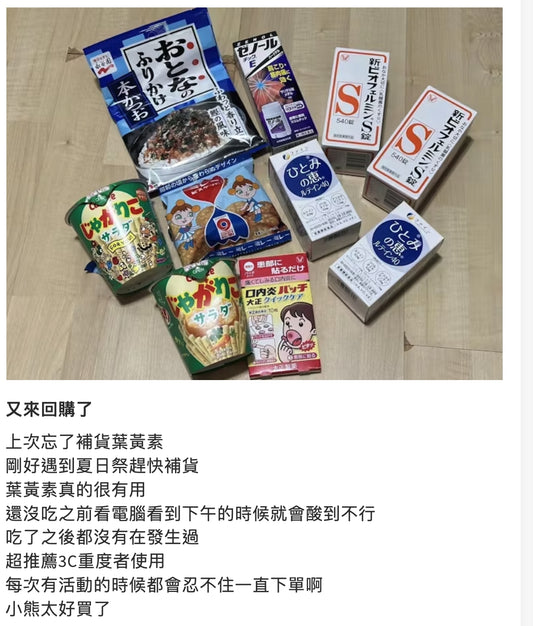 FINE 瞳之恵 葉黃素40 30日分 游離型葉黃素 熊友推薦 效果明顯