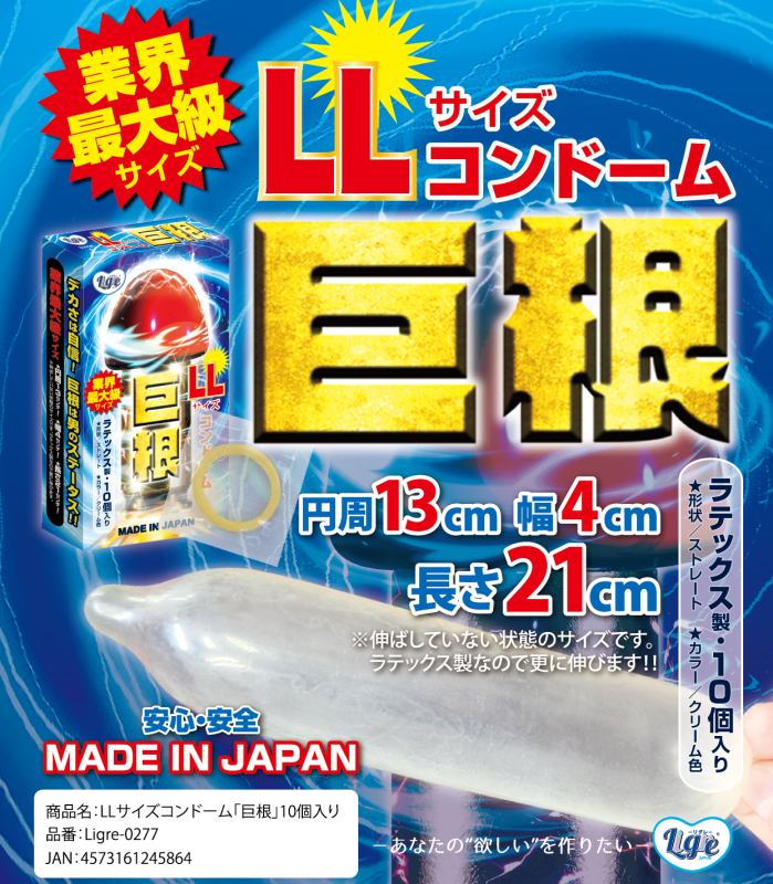 OKAMOTO岡本 Super BIGBOY大黑馬保險套/其他品牌大號保險套合集