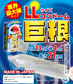 OKAMOTO岡本 Super BIGBOY大黑馬保險套/其他品牌大號保險套合集