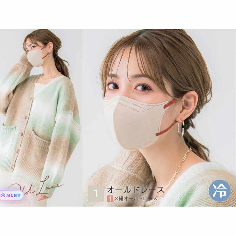 日本 Cicibella 雙色小臉口罩系列 (10入裝)