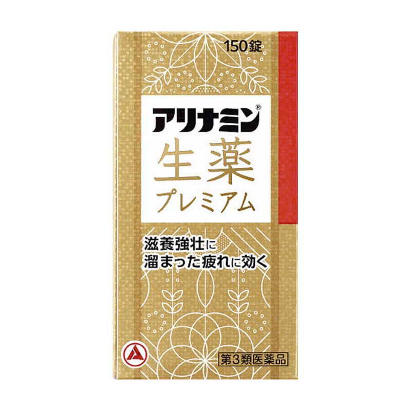 合利他命 生藥頂級款（Alinamin Kampo Premium）150錠【第3類醫藥品】滋養強壯/疲勞恢復