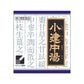 Kracie製藥 漢方小建中湯顆粒 45包[第2類医薬品]兒童夜尿症