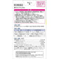 合利他命製藥 新維生素D3和鎂聯合鈣[第2類医薬品]