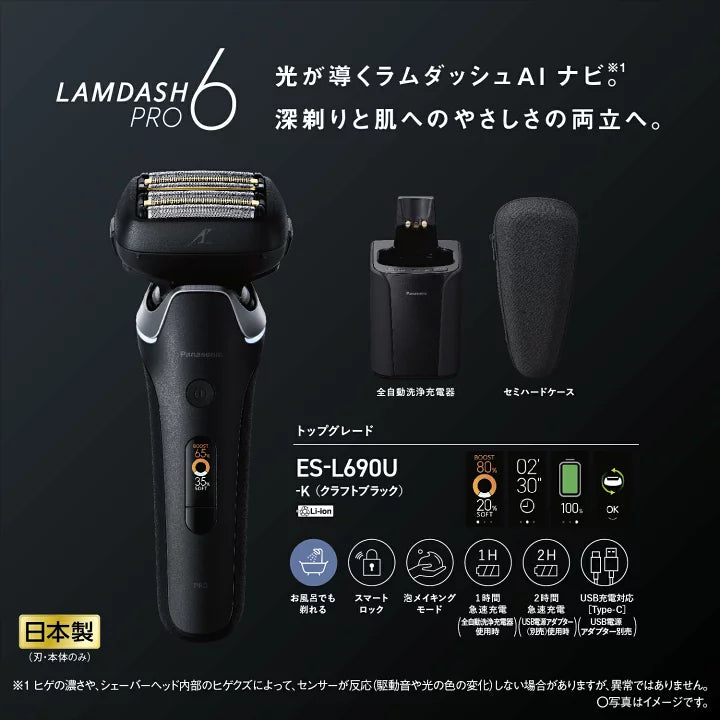 Panasonic松下 日本原裝Lam Dash全系列電動剃鬚刀/電鬚刀 人氣機型