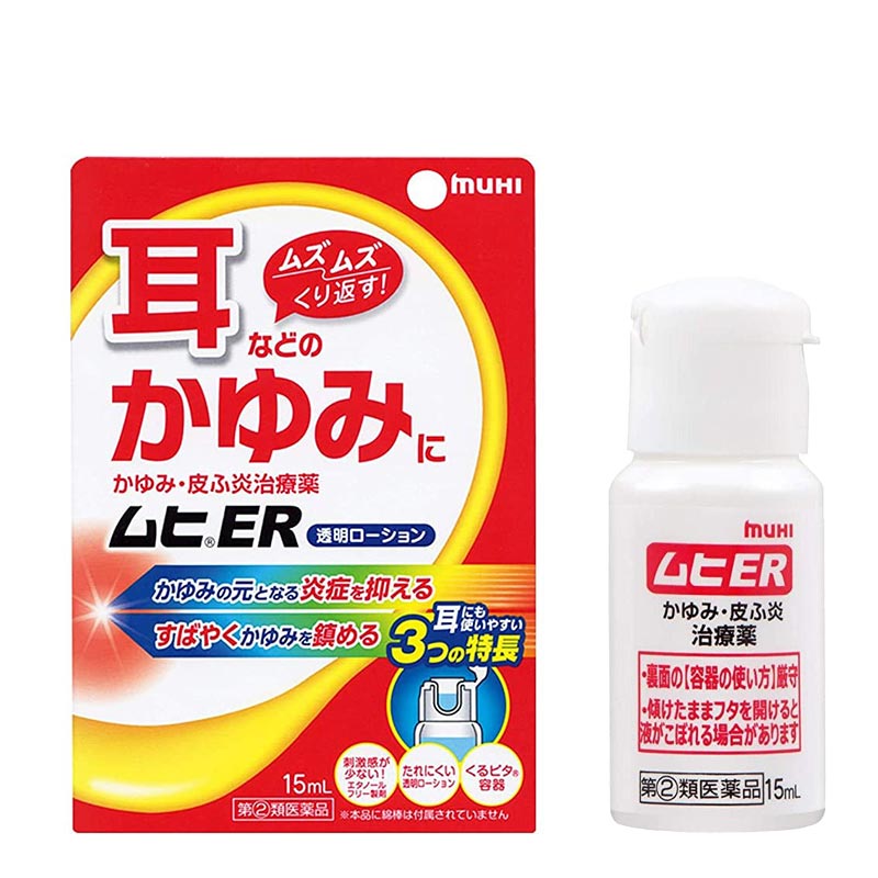 池田模範堂 MUHI 耳朵濕疹瘙癢止癢液 15ml[指定第2類醫藥品]快速止癢