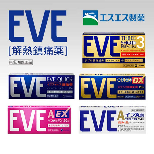 EVE頭痛藥經典4款合集