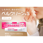 Kracie製藥 BelleClean S手足皸裂凍瘡乳霜 20g【第2類醫藥品】