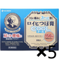 米其邦 老爺爺貼布 Nichiban ROIHI 老人頭穴位貼 156片 [第3類醫藥品]