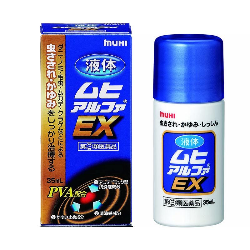 池田模範堂 MUHI 液體無比滴止癢液 阿爾法EX加強版 35ml[指定第2類醫藥品]夏季必備 快速止癢