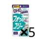 DHC 魔力減脂因子 20天量80粒 熊友推薦