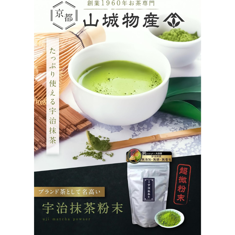 京都 お茶の山城 濃宇治抹茶 100g 製菓用 料理用 お稽古用（練習用）