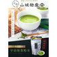 【京都山城 濃宇治抹茶粉 100g】日本原裝｜烘焙料理、茶道練習用アマゾン
