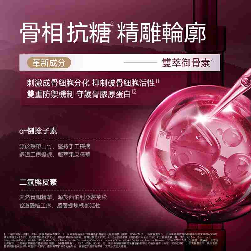 AXXZIA曉姿 膠原蛋白抗糖美容飲 30日份 750mL（25mL×30瓶）