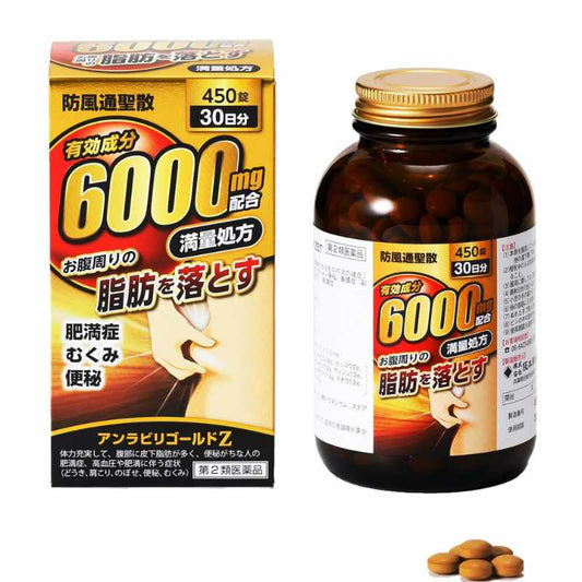 阪本漢法製藥 ANRABILI GOLD Z5T防風通聖散錠（30日分 450錠）【第2類醫藥品】