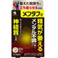 小林製藥 Men Tough勃起力錠50錠[第2類醫藥品]【停產】