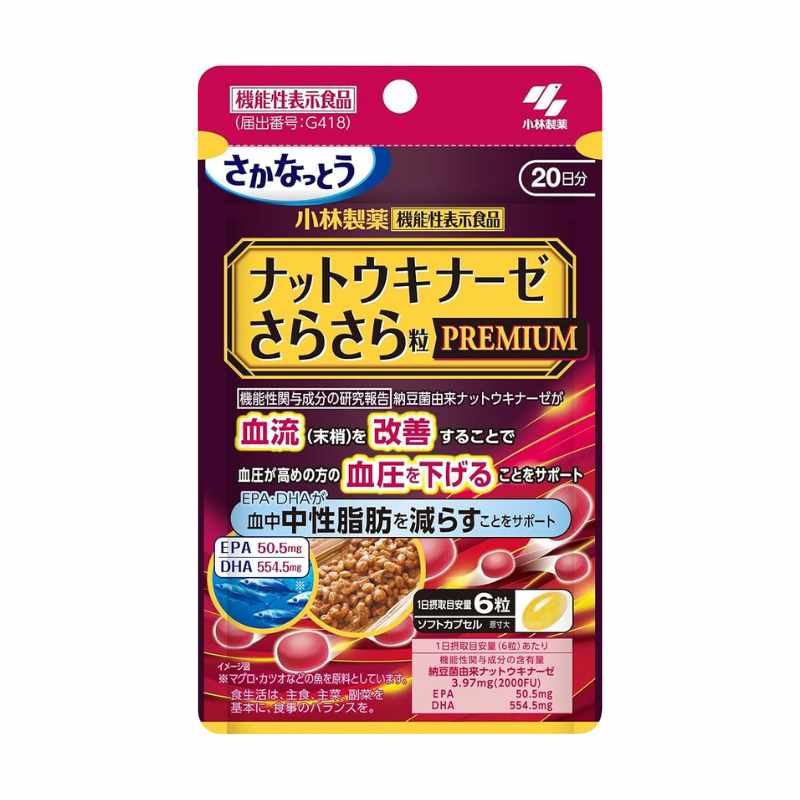 小林製薬 納豆激酶順暢顆粒優質加強版+減少中性脂肪 20天 熊友推薦 新包裝