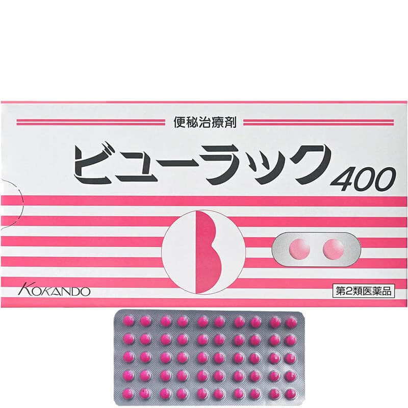 日本人氣便秘藥