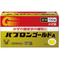 大正製藥TAISHO 百保能 Gold A 綜合感冒藥[指定第2類醫藥品]