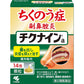 小林製藥 Chiknain 漢方鼻炎藥 蓄膿症 副鼻腔炎 鼻竇炎 慢性鼻炎[第2類医薬品]