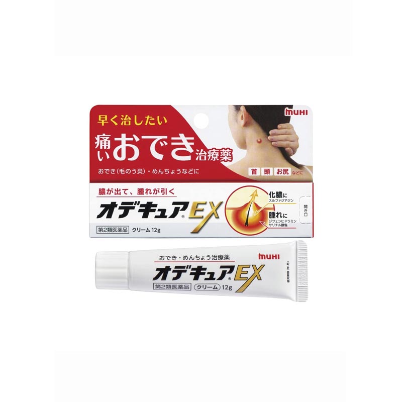 池田模範堂 MUHI 癤子 膿包治療藥EX 12g- 讓您擁有清爽健康的肌膚！[第2類醫藥品]