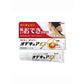 池田模範堂 MUHI 癤子 膿包治療藥EX 12g- 讓您擁有清爽健康的肌膚！[第2類醫藥品]
