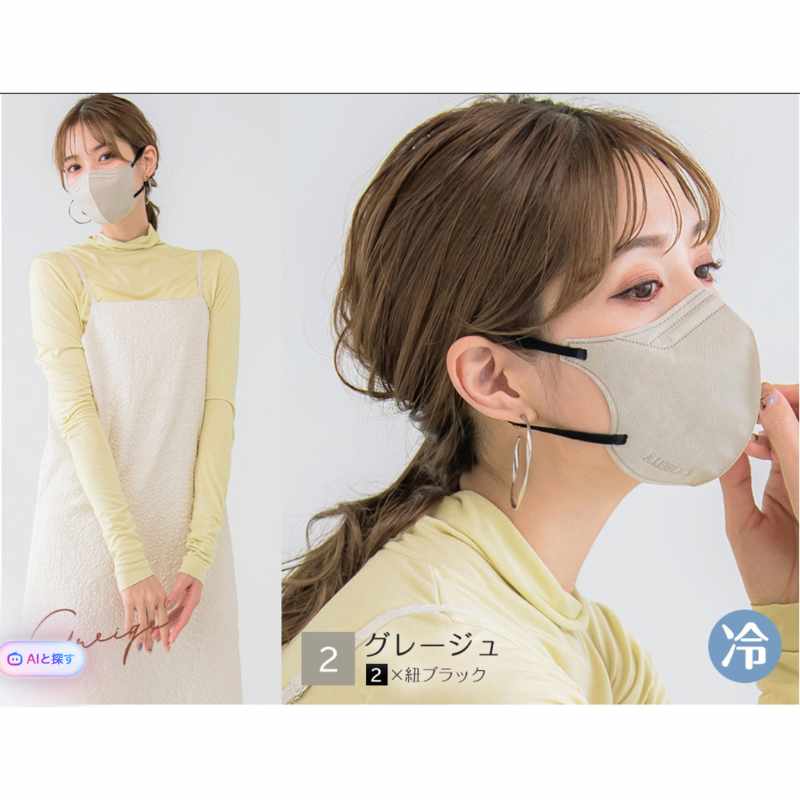 日本 Cicibella 雙色小臉口罩系列 (10入裝)