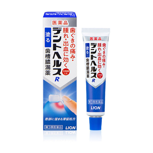 獅王LION Dent Health R  齒槽膿漏藥（牙周病）[第3類医薬品]