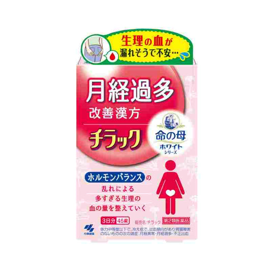 小林製藥 月經過多改善漢方藥 Chirakku 45錠【第2類醫藥品】