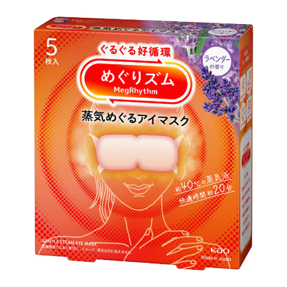 花王KAO 蒸汽眼罩 全系列　NEW包裝更新
