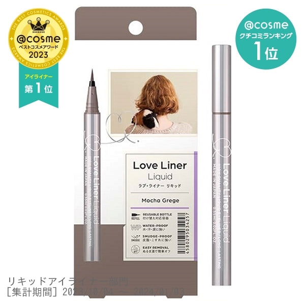 MSH Love Liner 防水極細眼線液筆R4 0.55ml