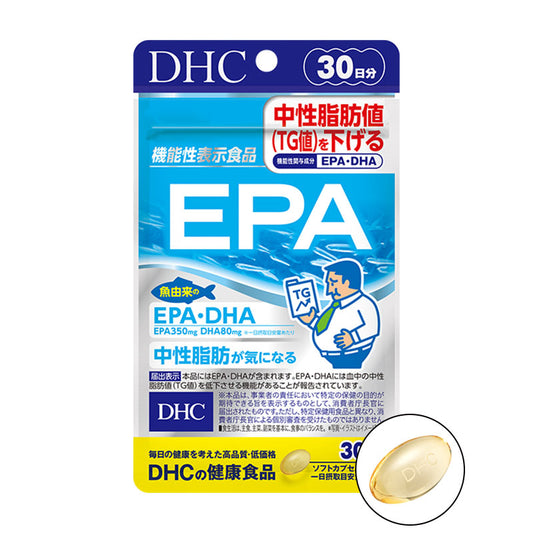 DHC 精製魚油EPA Premium升級版【數量限定特價】降低中性脂肪 NEW