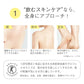 ORBIS Defencera 神經酰胺保濕口服粉末 30日分[特定保健用食品]