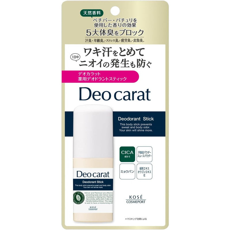 KOSE高絲 Deo carat 薬用Deodorant止汗劑 20g new